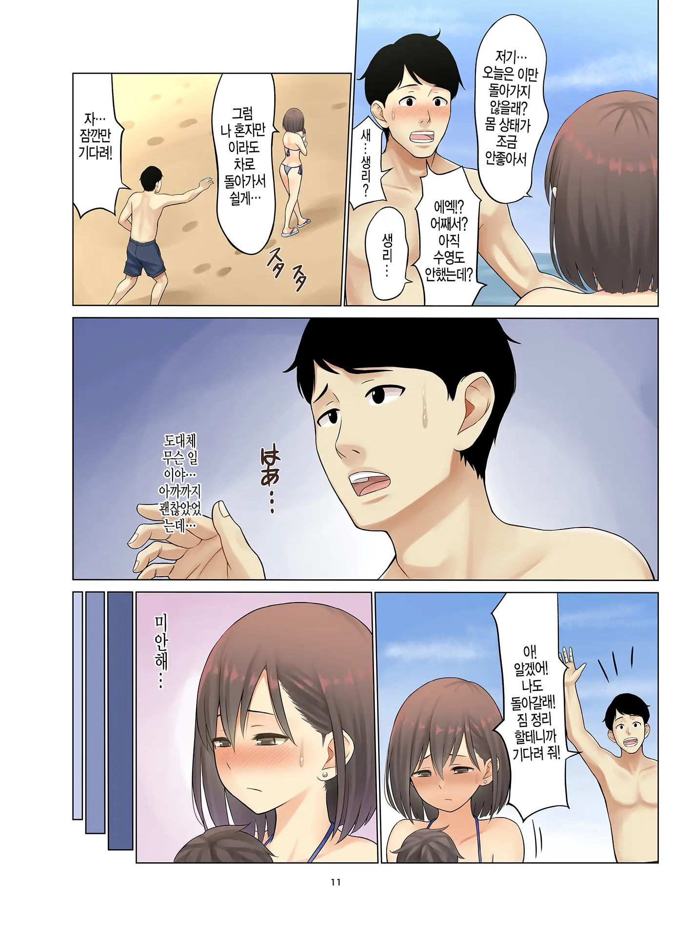 Jimoto No Nanpa Gundan Ni Otosareta Ore No Tsuma ~Aka-Chan No Me No Mae De~